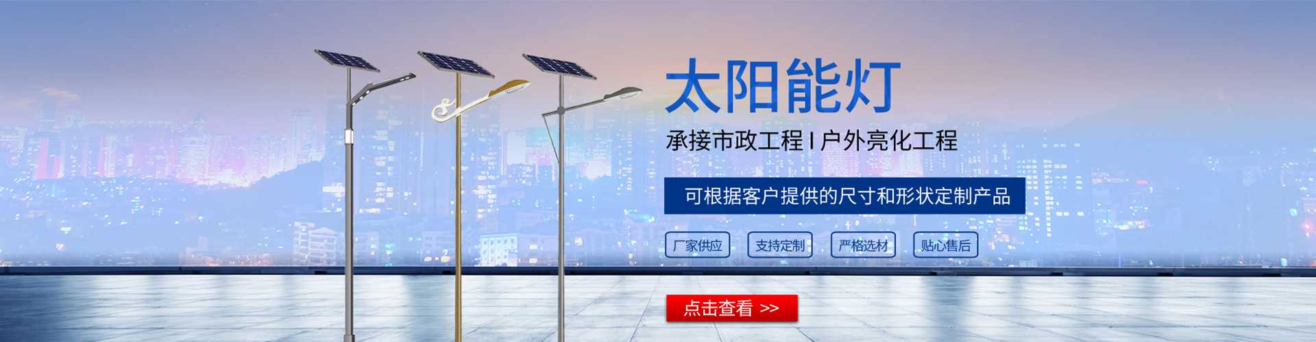 寿光市太阳能路灯哪家好